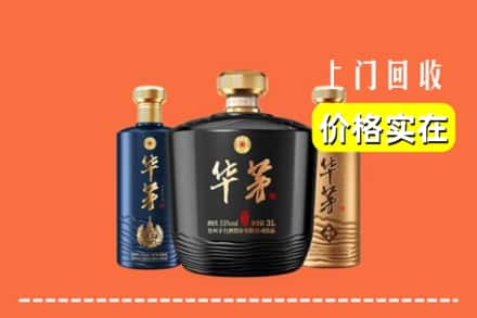 高价收购:顺平县上门回收华茅酒